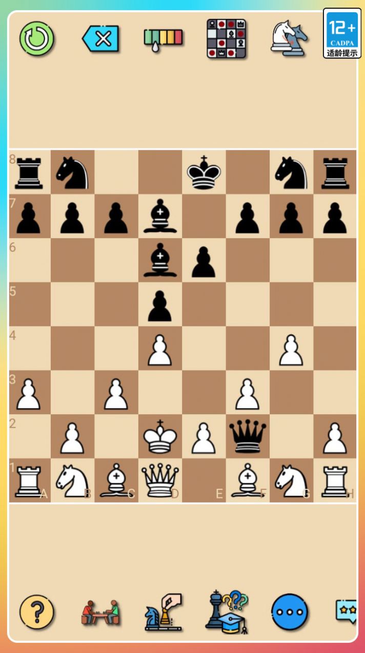 经典国际象棋 截图4