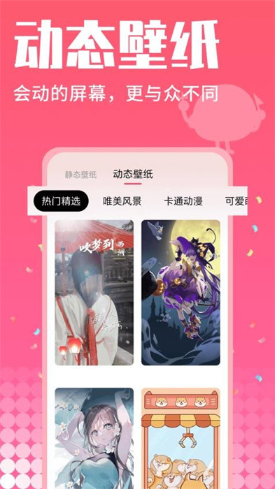 shaft漫画壁纸 截图3