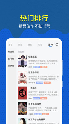 免费趣小说 截图5