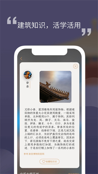 紫禁城365 截图3