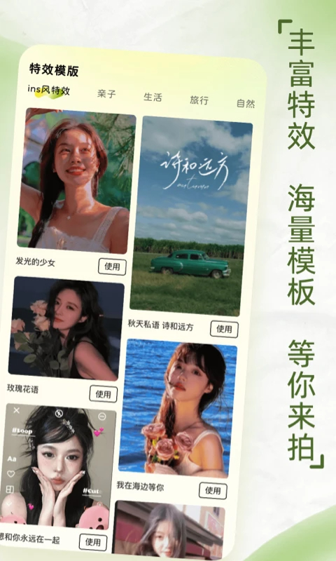 ins自拍相机app免费版本 截图1