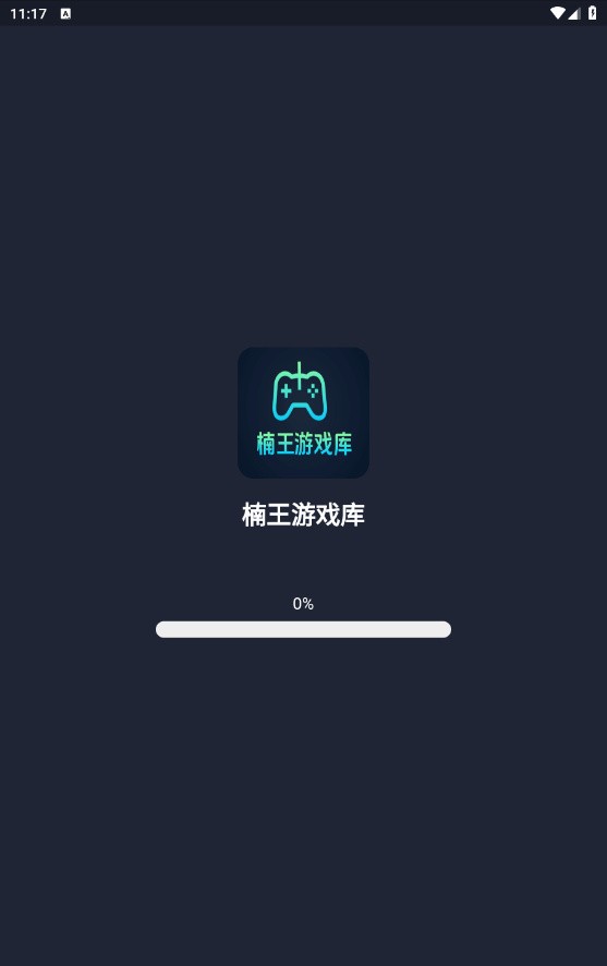 楠王游戏库网页版 截图5
