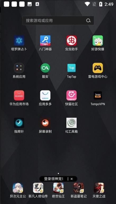 iQOO工具箱 截图3