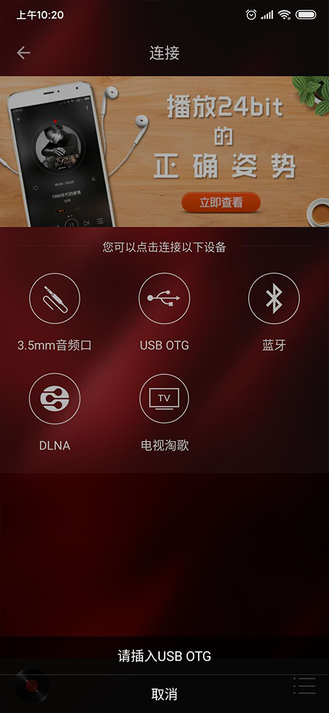 hifi音乐专业版 截图3