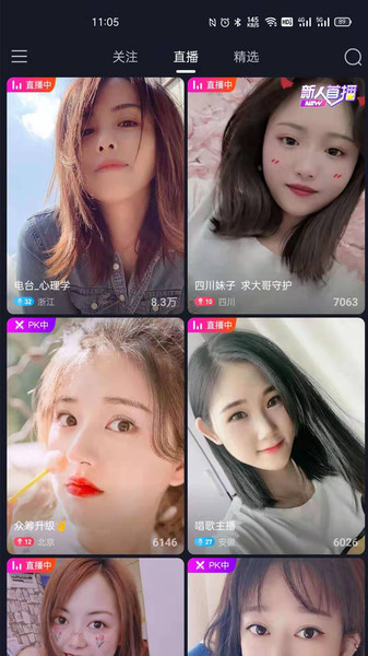 朱贝极速版直播app 截图1