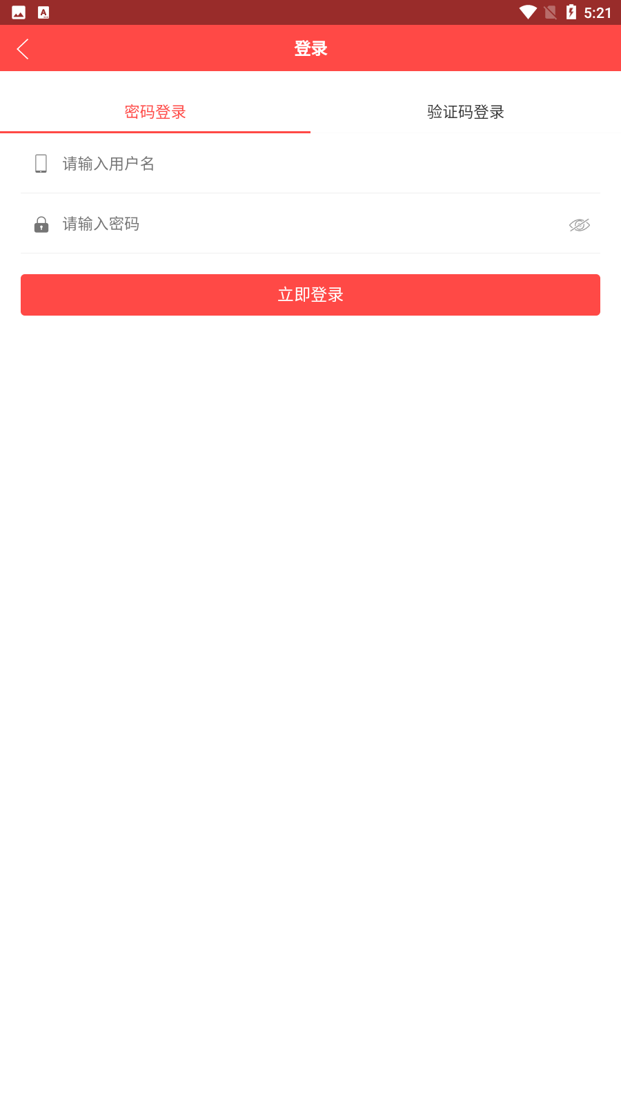 红管家app 截图4