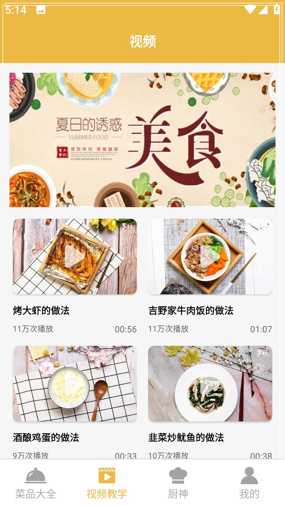 快来尝鲜吧app 截图1