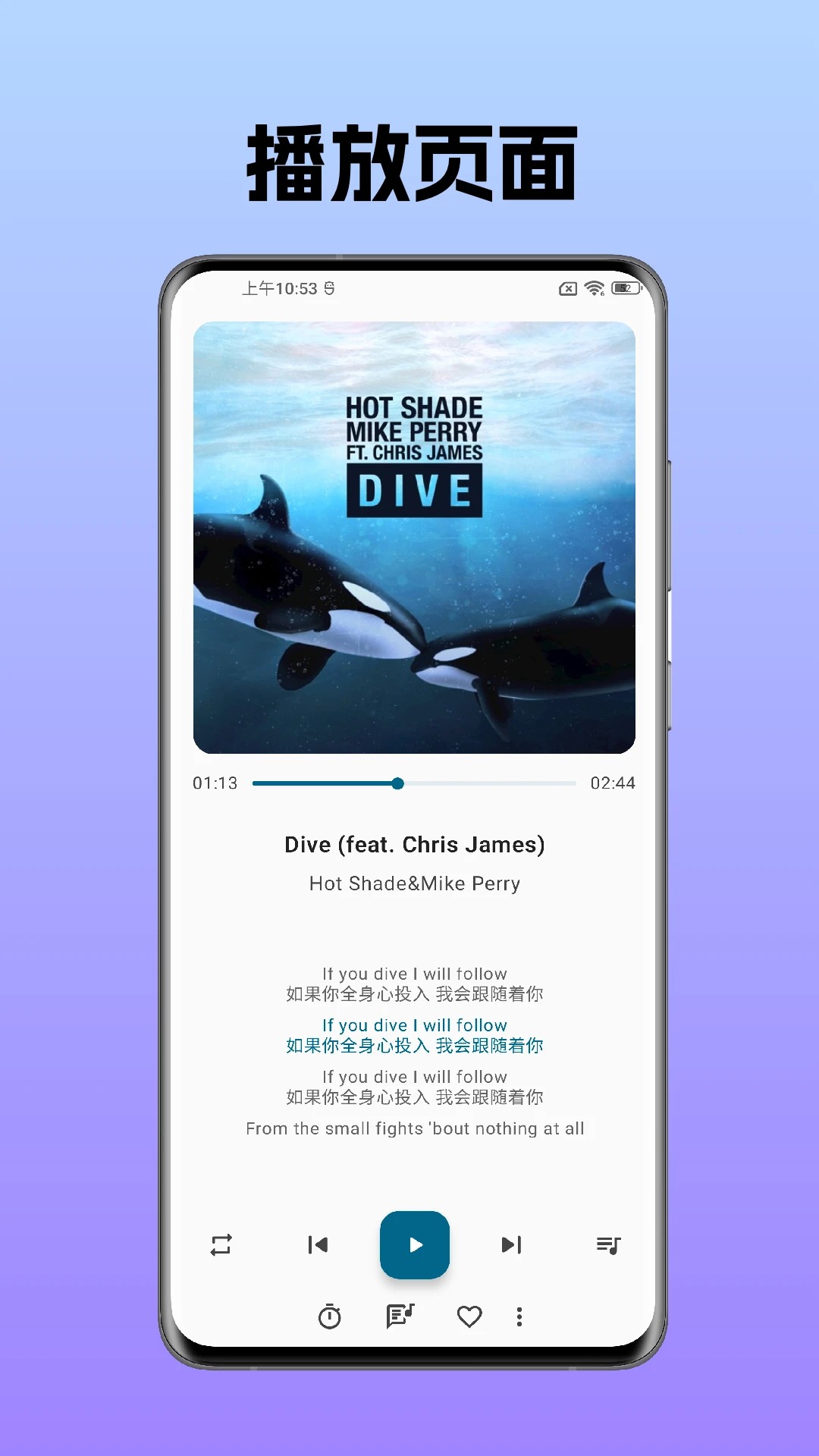 棉花音乐app官方 截图3