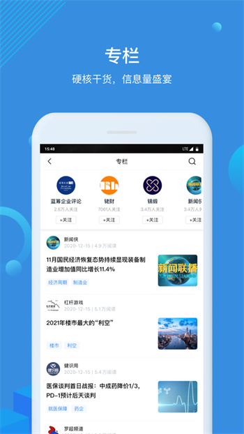 环球老虎财经app 截图3