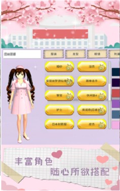 魔音少女最新版 截图1