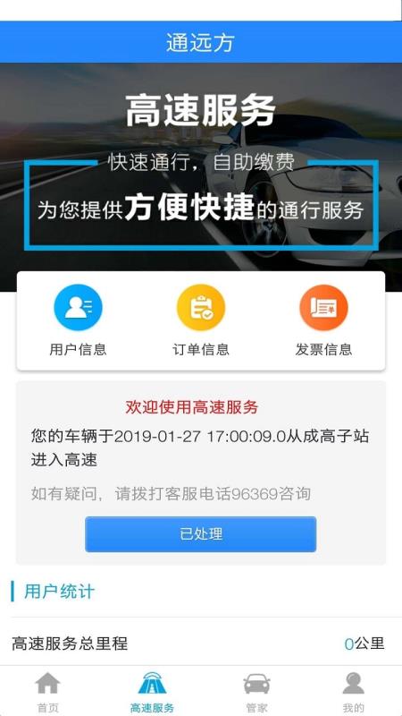 帮车宝app 截图2