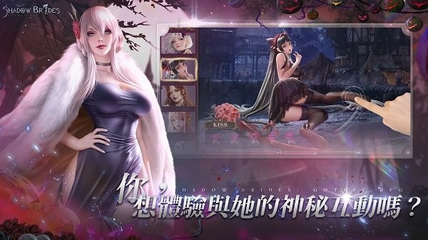 我的哥特新娘 截图1