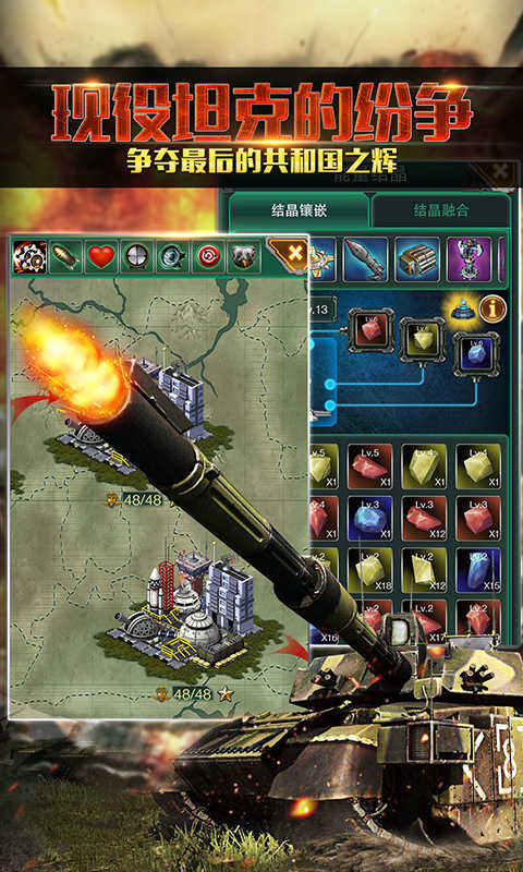 红警前线 截图2