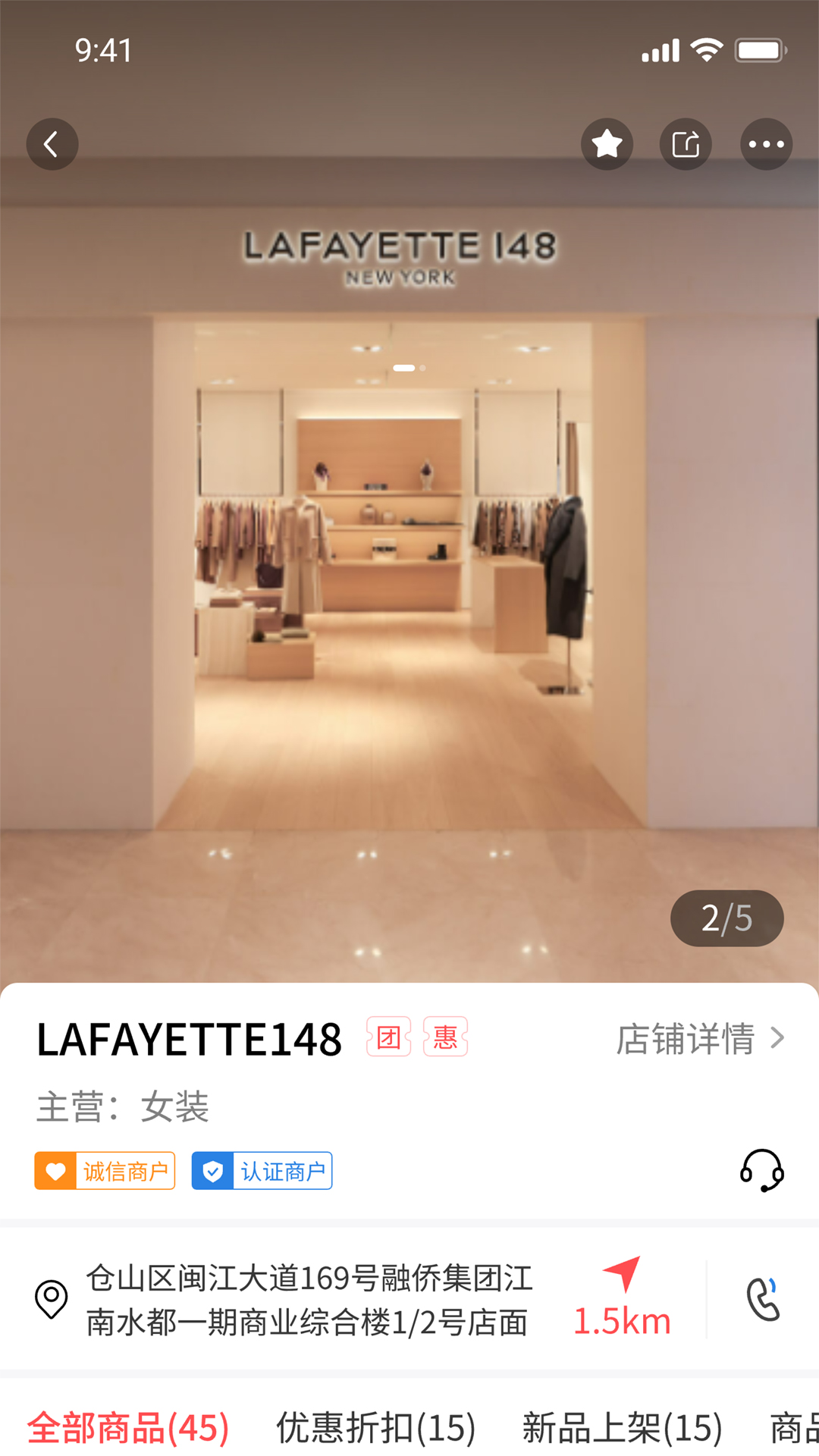 店够app 截图1