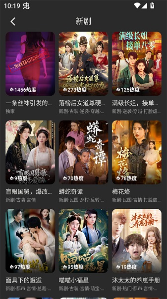 碎片剧场手机版 截图4