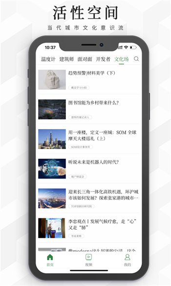 建筑档案管理app 截图2