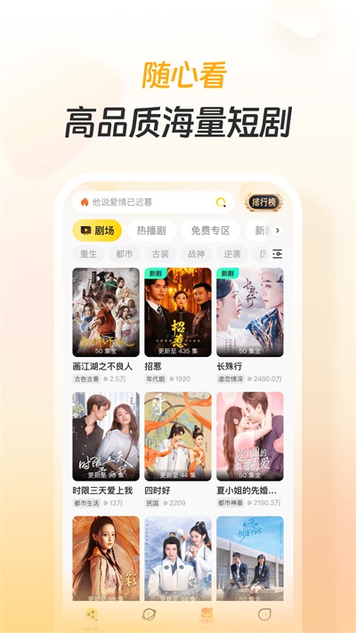 东梨短剧官方版 截图4