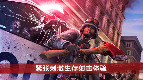 僵尸前线4免费版 截图4