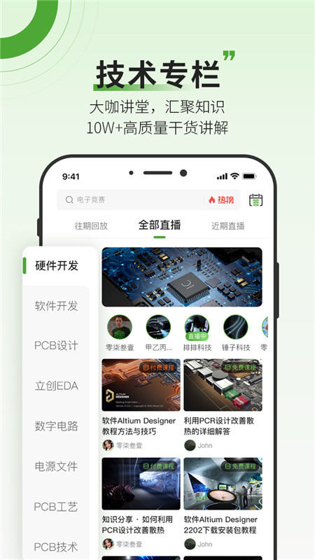 凡亿课堂app 1