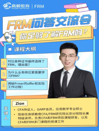 FRM考题库app 1