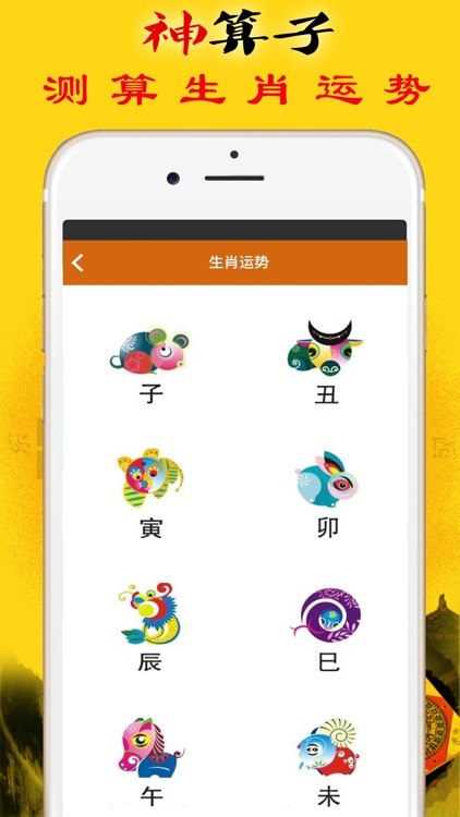 神算子资料一码一肖独一无二 截图1