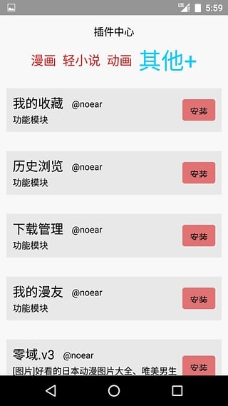 多多猫漫画 截图4