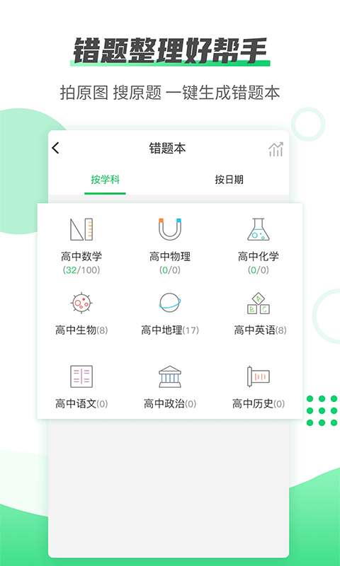 伴印学生app 截图3