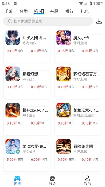 258手游盒子最新版本 1