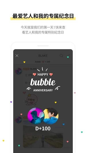 Starship bubble 截图3