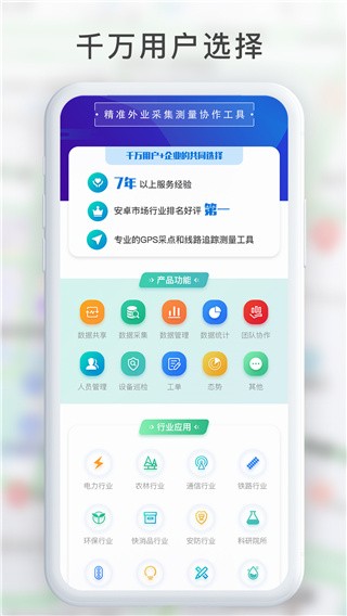 GPS工具箱软件 截图3