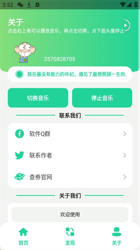 曼波变声器正版免费 截图2