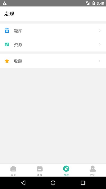 池馆app官方下载 截图1