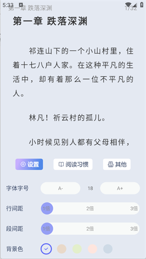 起源书阁吾爱版 截图3