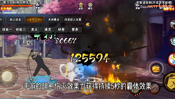 跨界对决正版 截图2
