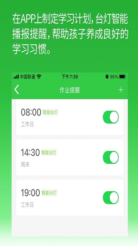 六点作业学生端app下载 截图5