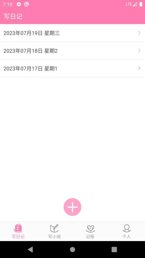 云吞小说app 截图2