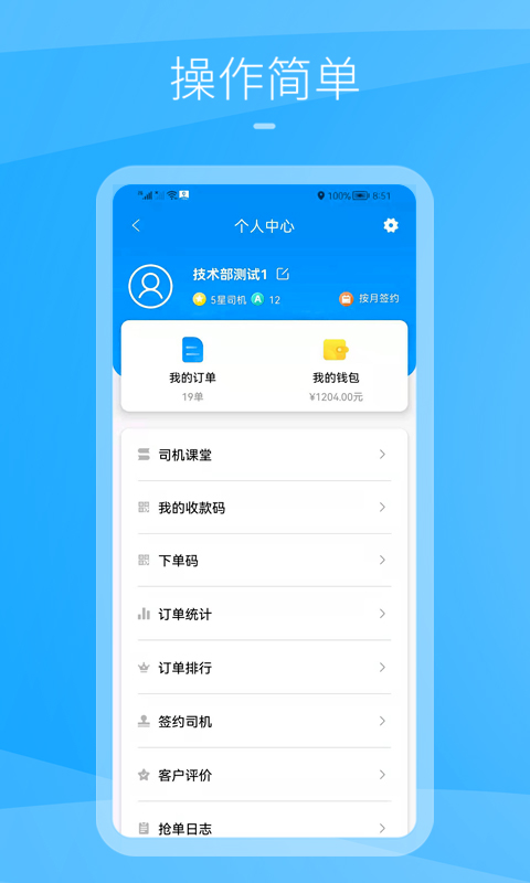 九州司机V3 截图2