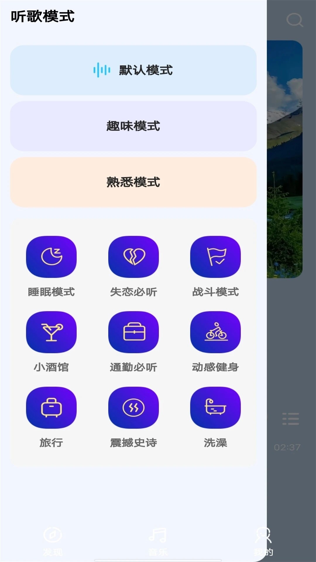 音乐宝盒 截图2