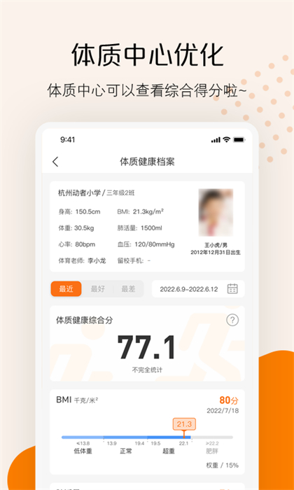 快数跳绳深蹲计数 截图3