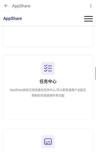 appshare手机版 截图1