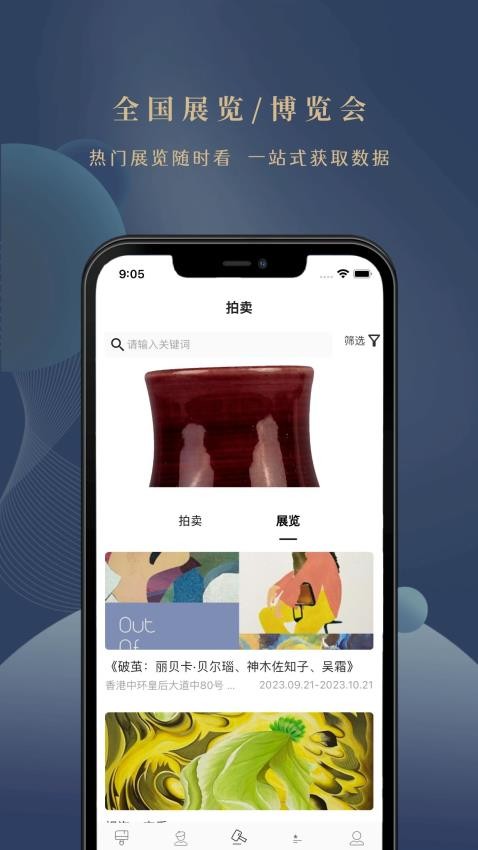 卓克艺术app 截图2