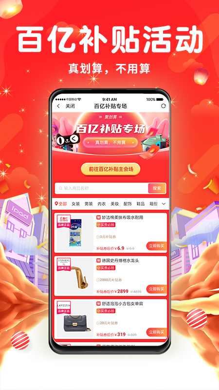 剪减捡app 截图1