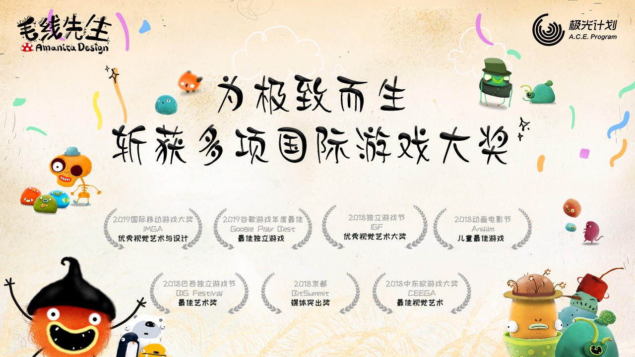 毛线先生正版 截图4