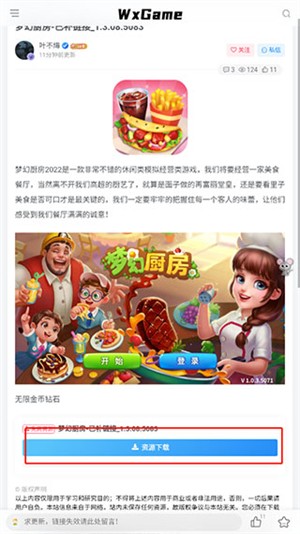 无邪游戏盒子安卓版 截图4