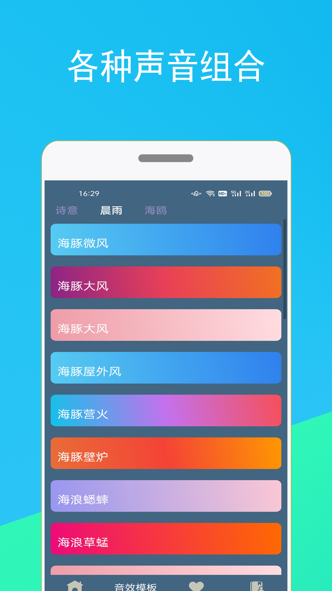 蚂蚁睡眠 截图3