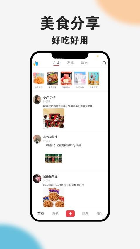 爱上荔枝app 截图1