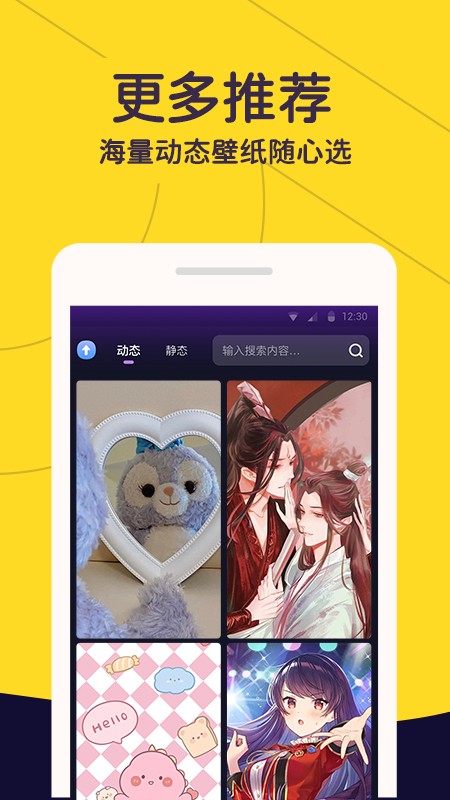 布丁壁纸大全 截图2