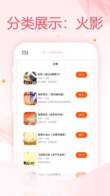 万能游戏盒子 截图4