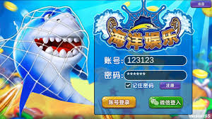 海洋娱乐 截图1