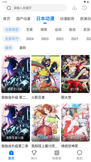 漫漫国2025最新 截图3